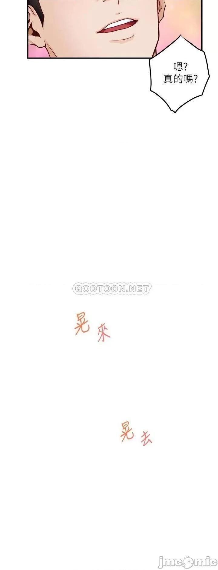 姊姊的房间 姊姊的房间 第25话 - 道服裡面不穿才对味 第22页
