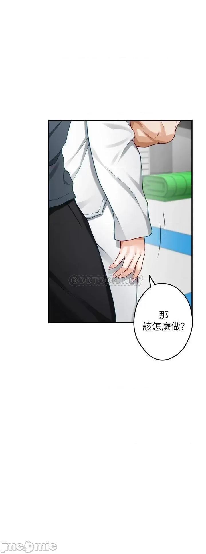姊姊的房间 姊姊的房间 第25话 - 道服裡面不穿才对味 第26页