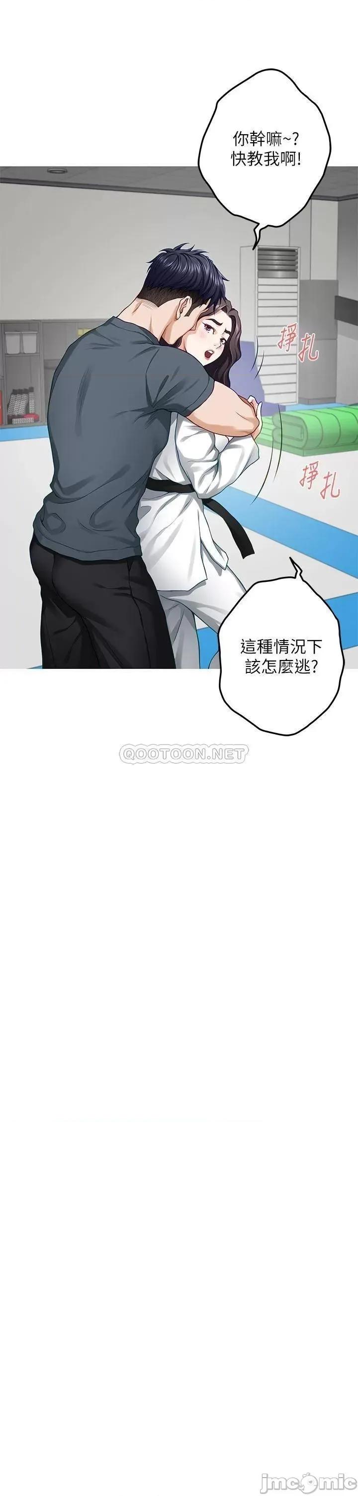 姊姊的房间 姊姊的房间 第25话 - 道服裡面不穿才对味 第28页