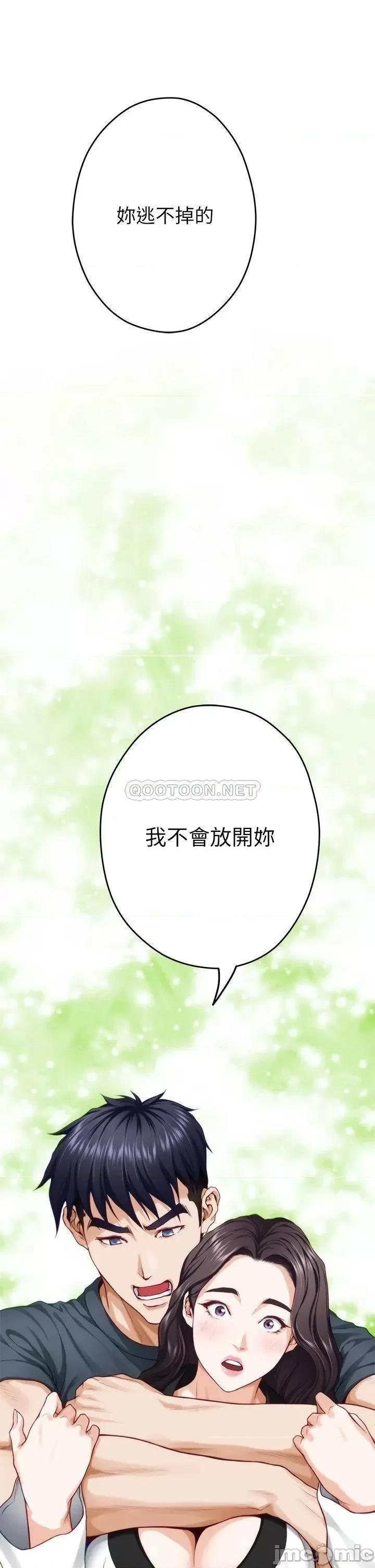 姊姊的房间 姊姊的房间 第25话 - 道服裡面不穿才对味 第30页