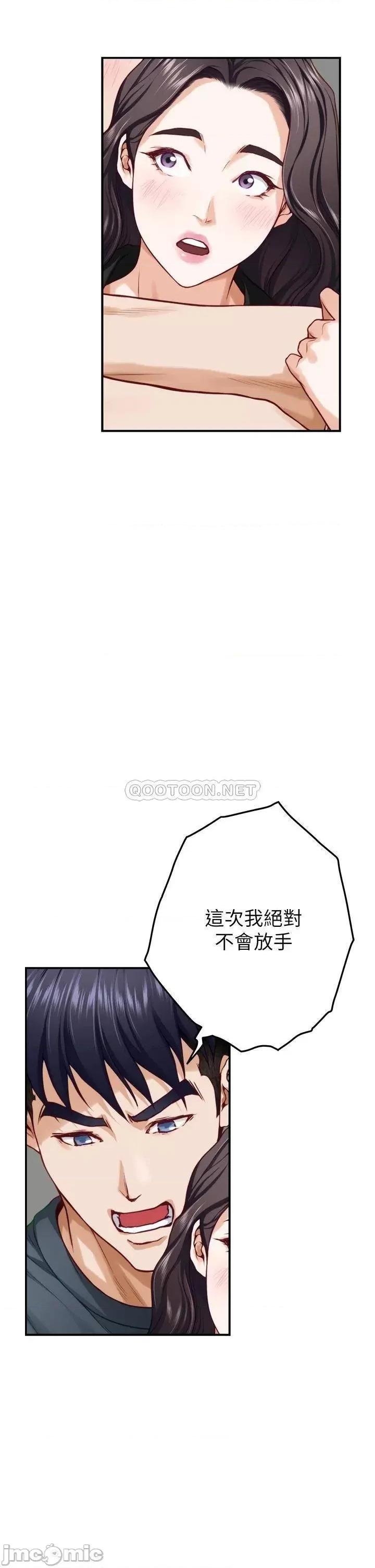 姊姊的房间 姊姊的房间 第25话 - 道服裡面不穿才对味 第32页