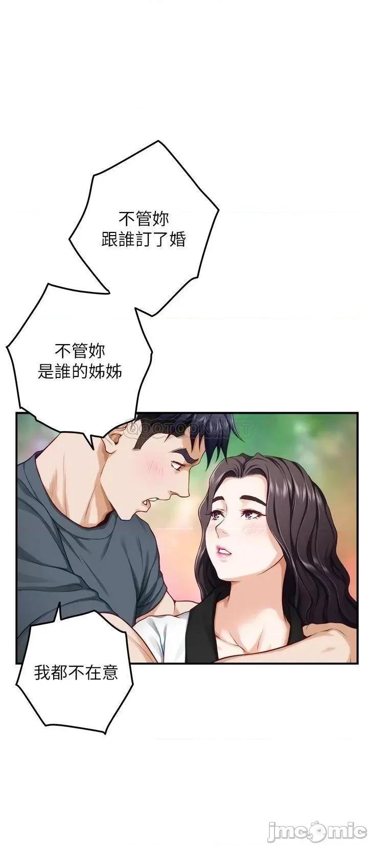 姊姊的房间 姊姊的房间 第25话 - 道服裡面不穿才对味 第33页