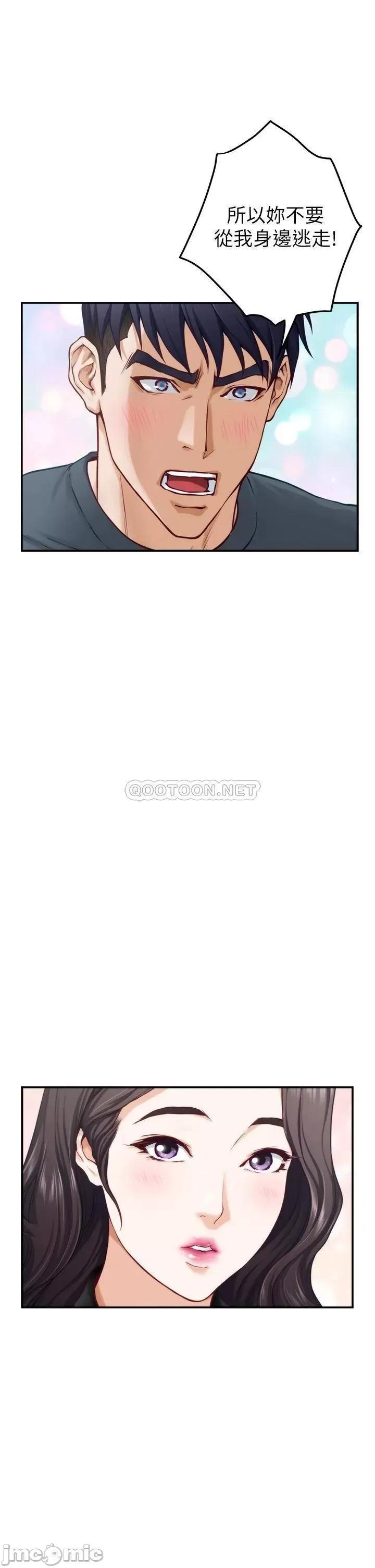 姊姊的房间 姊姊的房间 第25话 - 道服裡面不穿才对味 第34页