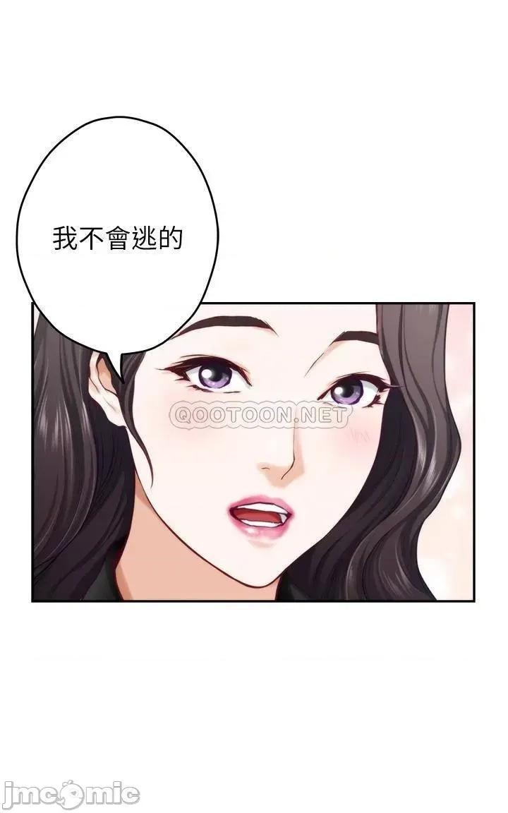 姊姊的房间 姊姊的房间 第25话 - 道服裡面不穿才对味 第35页