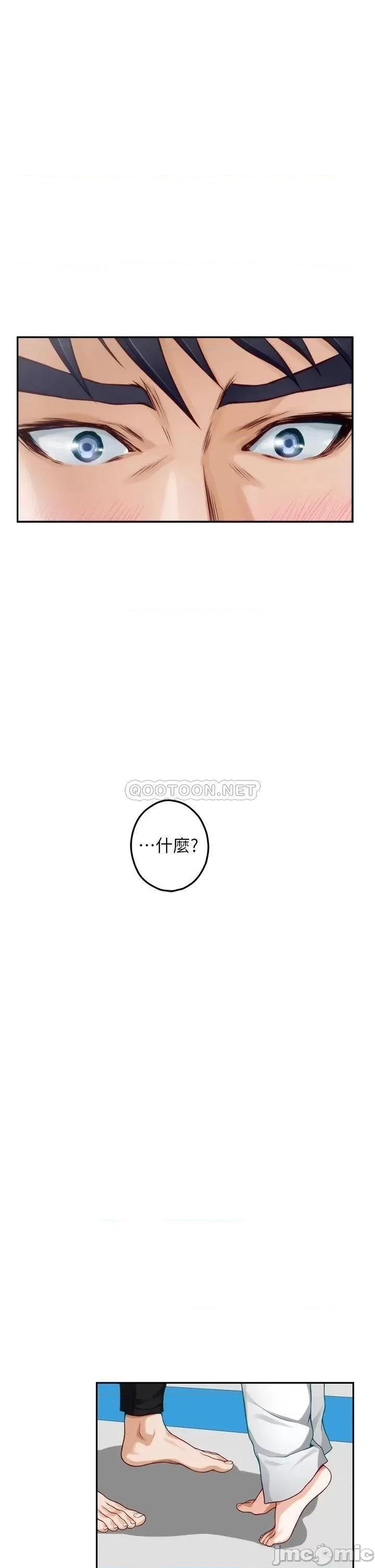 姊姊的房间 姊姊的房间 第25话 - 道服裡面不穿才对味 第36页
