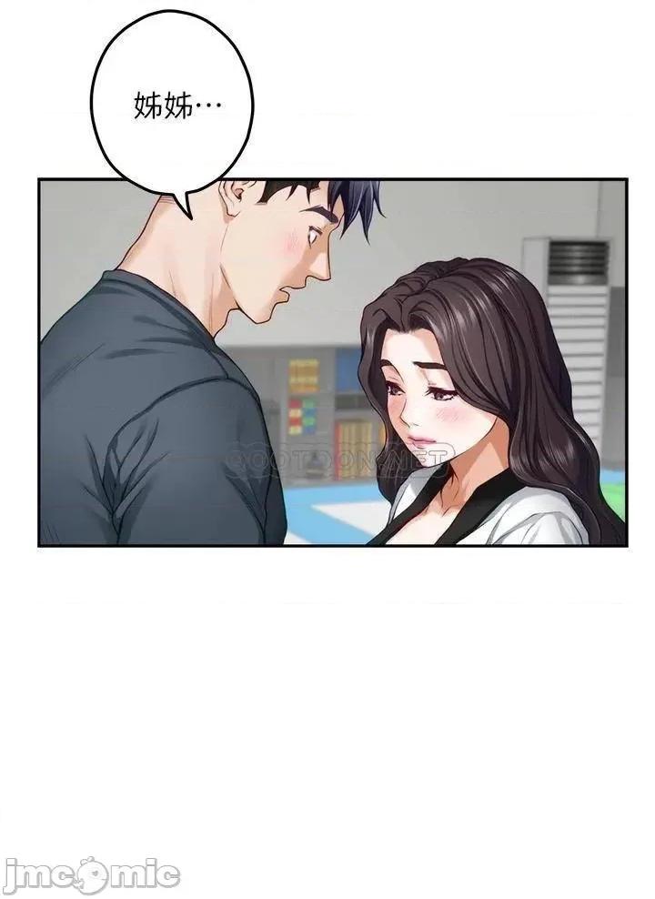 姊姊的房间 姊姊的房间 第25话 - 道服裡面不穿才对味 第41页