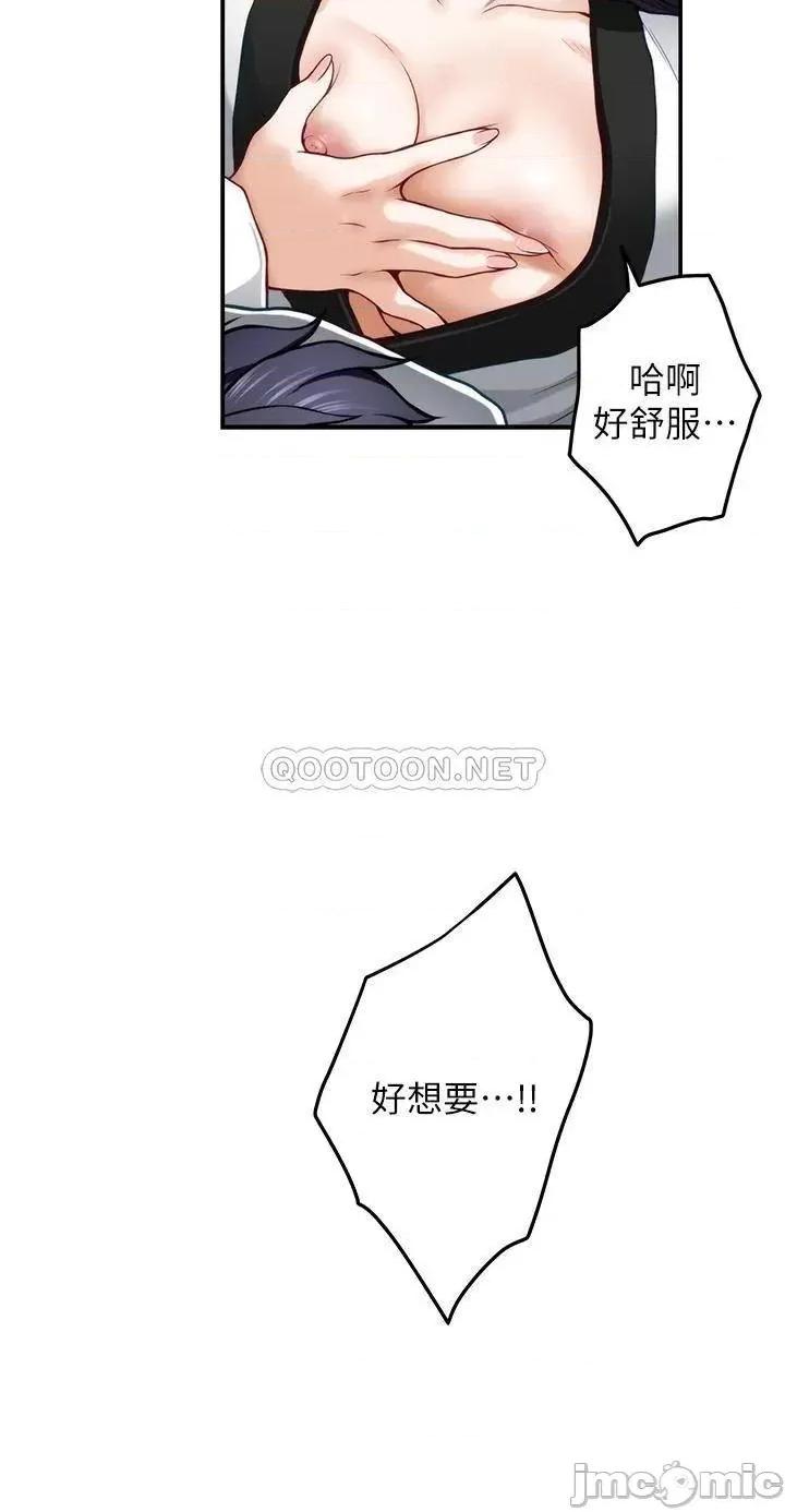 姊姊的房间 姊姊的房间 第25话 - 道服裡面不穿才对味 第59页