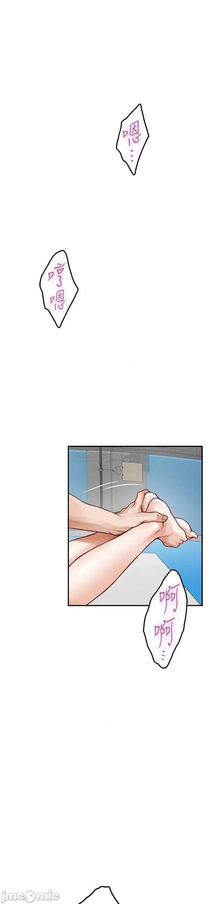 姊姊的房间 姊姊的房间 第26话 - 那天…是我的第一次 第11页