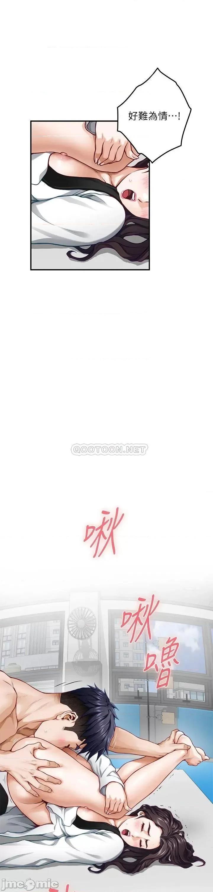 姊姊的房间 姊姊的房间 第26话 - 那天…是我的第一次 第13页