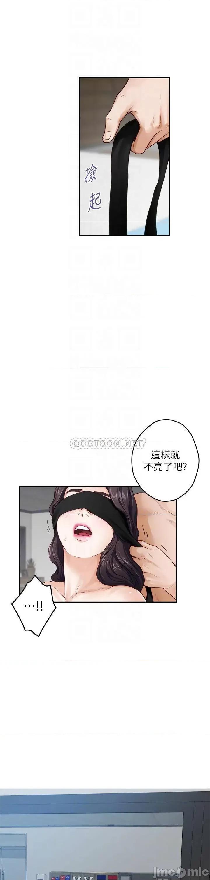 姊姊的房间 姊姊的房间 第26话 - 那天…是我的第一次 第18页