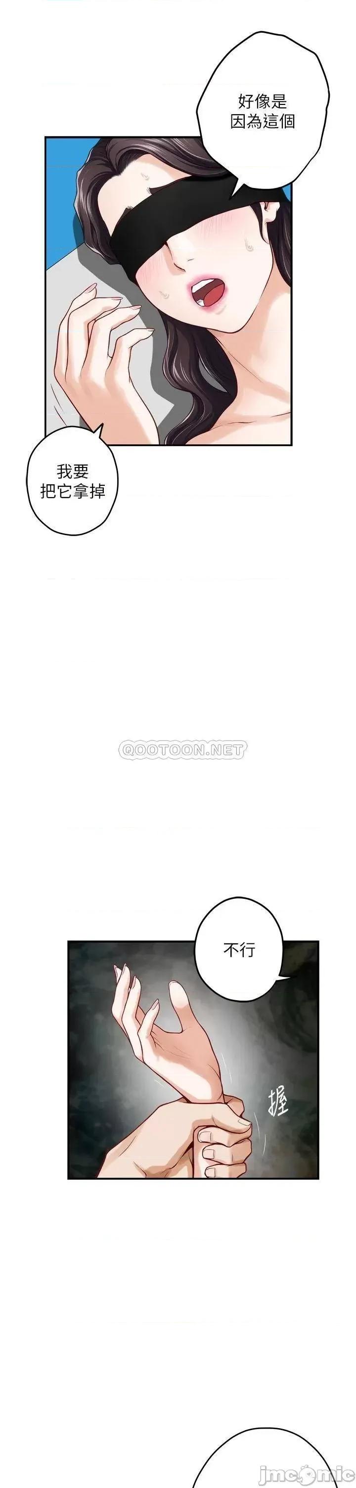 姊姊的房间 姊姊的房间 第26话 - 那天…是我的第一次 第26页