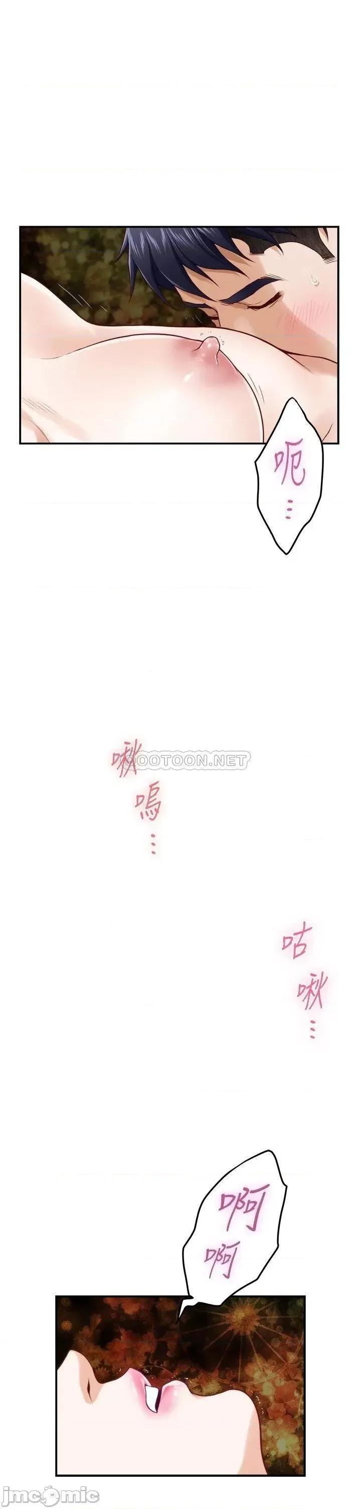 姊姊的房间 姊姊的房间 第26话 - 那天…是我的第一次 第28页