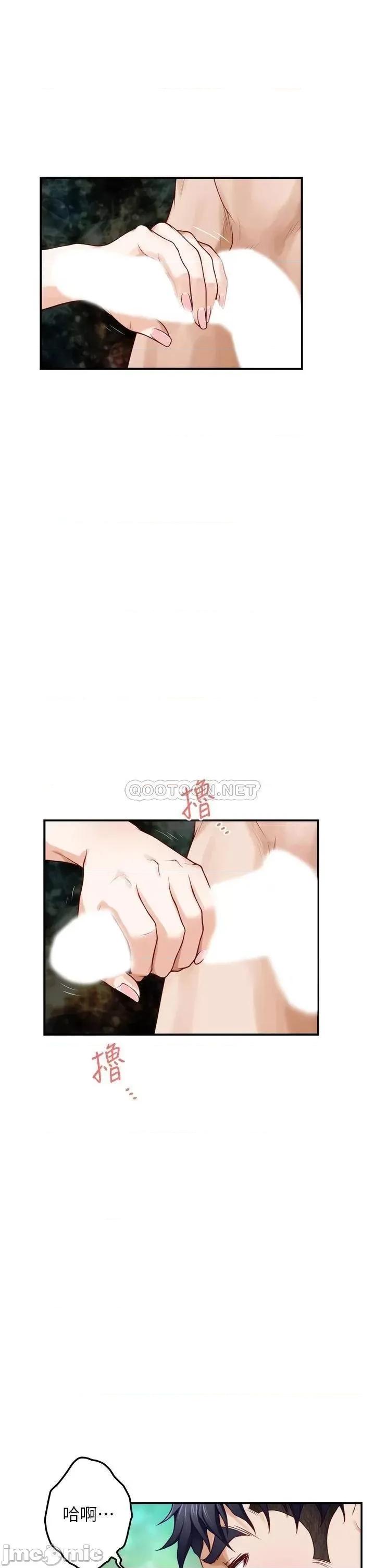 姊姊的房间 姊姊的房间 第26话 - 那天…是我的第一次 第36页
