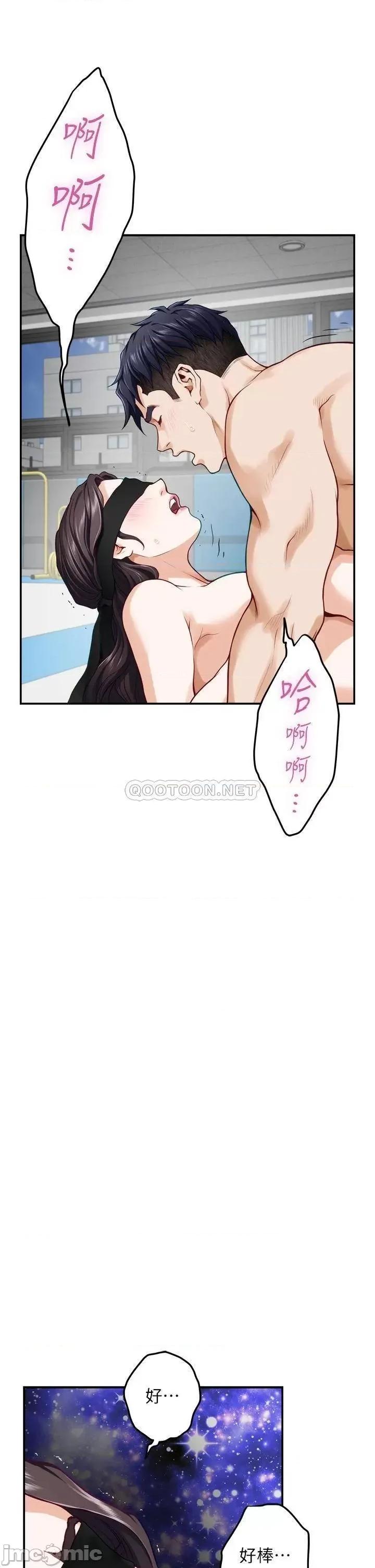 姊姊的房间 姊姊的房间 第26话 - 那天…是我的第一次 第43页