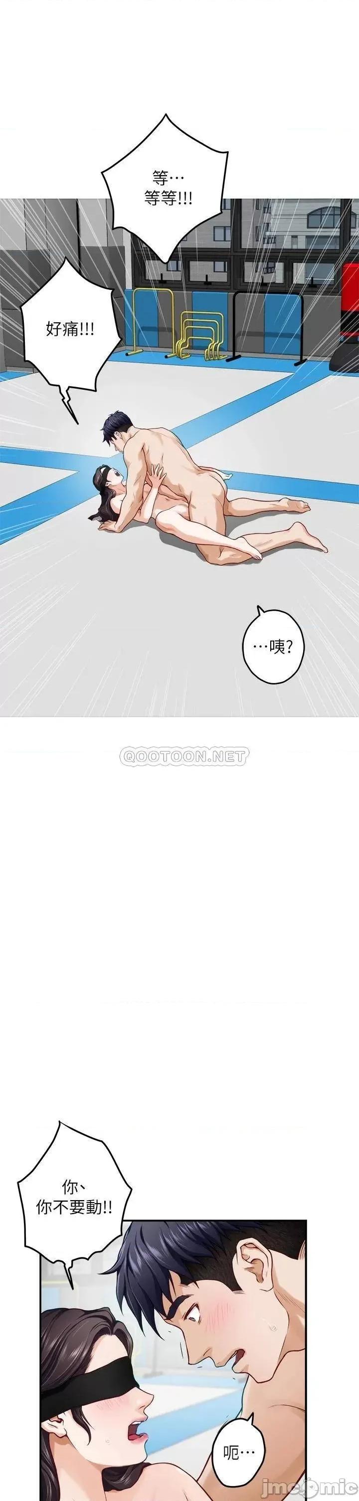 姊姊的房间 姊姊的房间 第26话 - 那天…是我的第一次 第47页