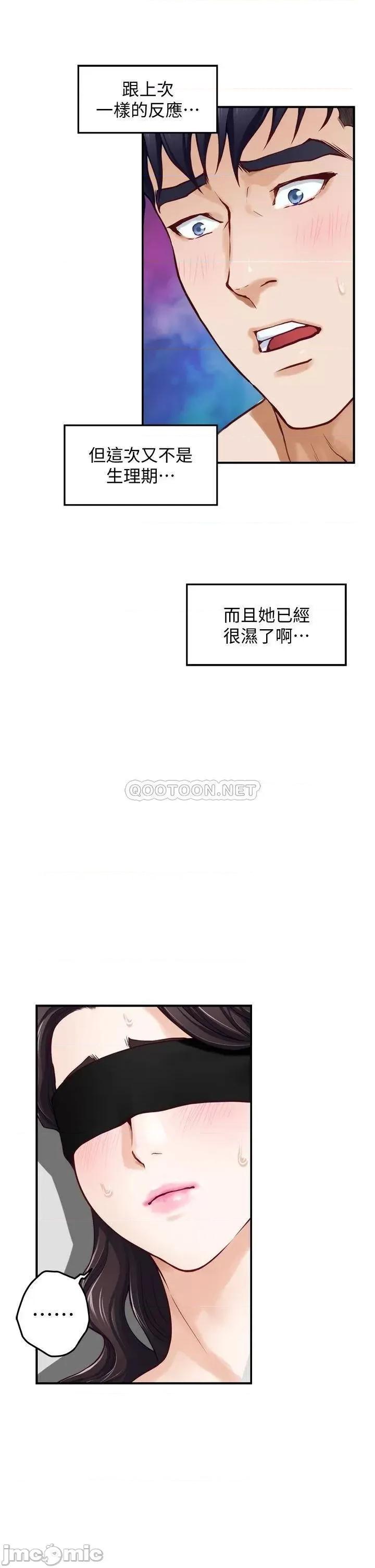 姊姊的房间 姊姊的房间 第26话 - 那天…是我的第一次 第49页
