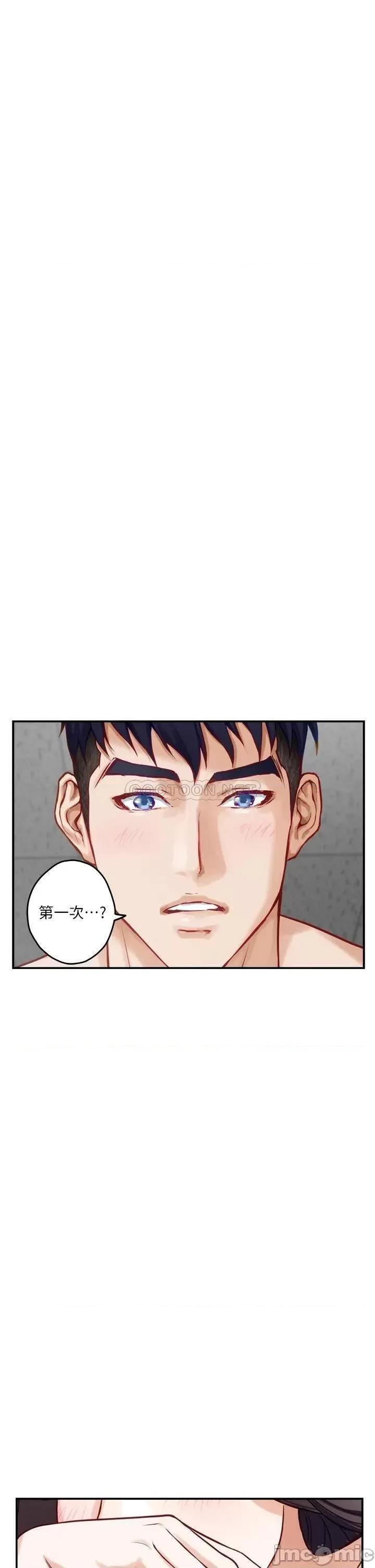 姊姊的房间 姊姊的房间 第26话 - 那天…是我的第一次 第53页