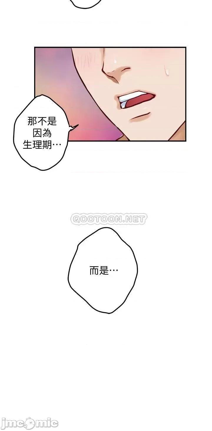 姊姊的房间 姊姊的房间 第26话 - 那天…是我的第一次 第56页