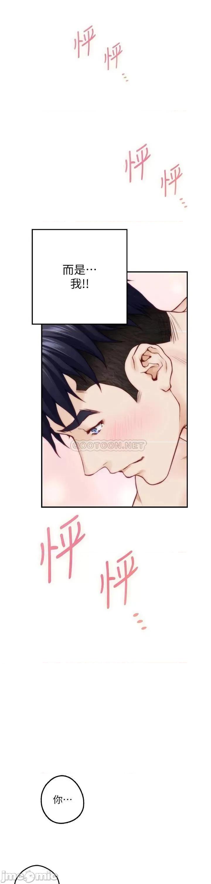 姊姊的房间 姊姊的房间 第26话 - 那天…是我的第一次 第59页