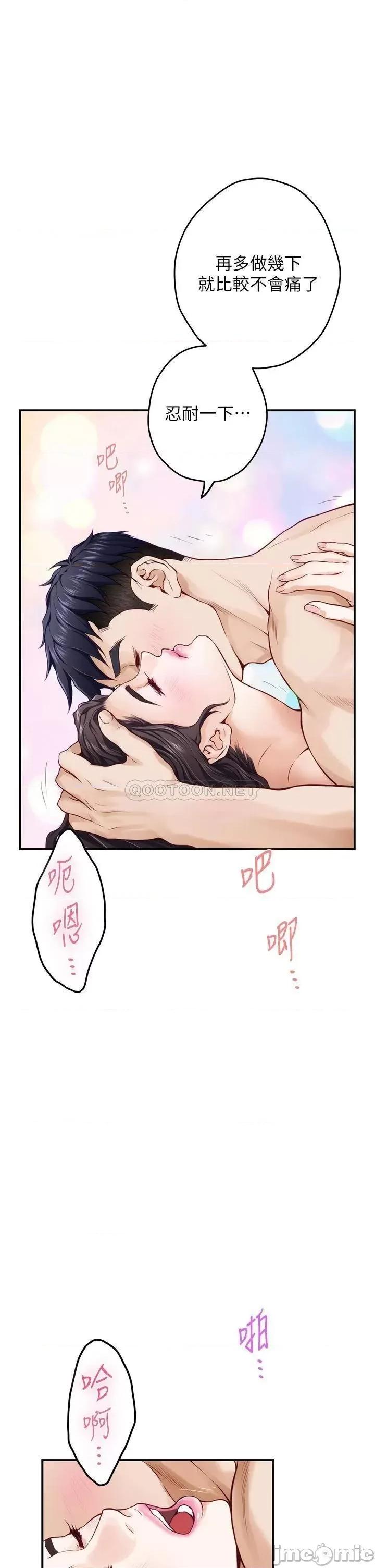 姊姊的房间 姊姊的房间 第26话 - 那天…是我的第一次 第63页