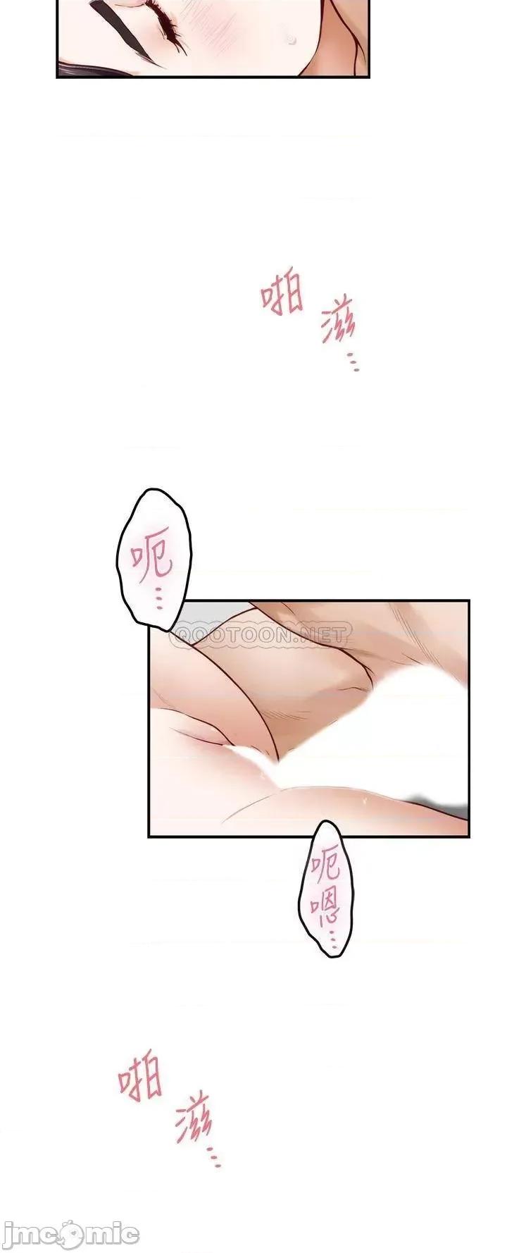 姊姊的房间 姊姊的房间 第26话 - 那天…是我的第一次 第64页