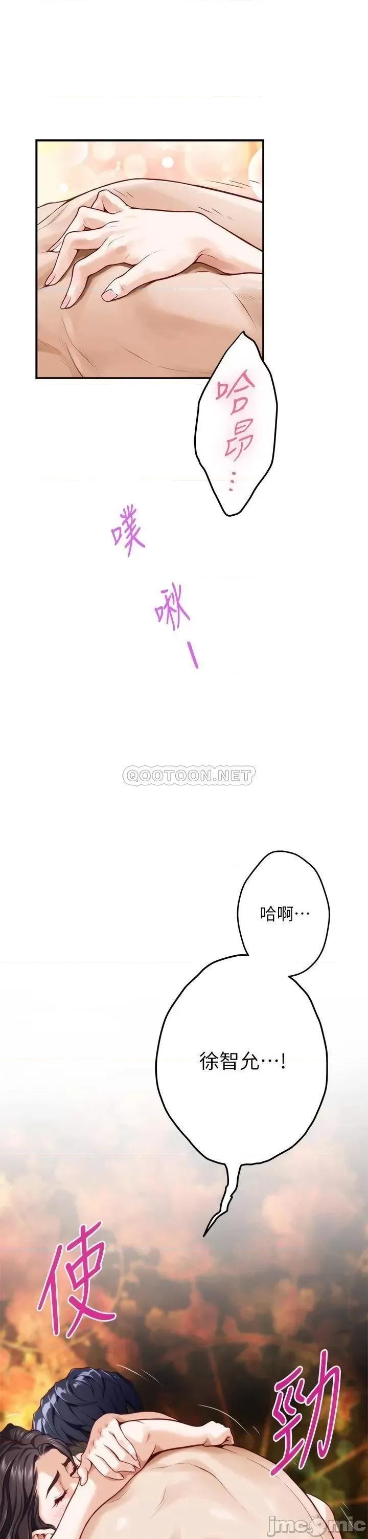 姊姊的房间 姊姊的房间 第26话 - 那天…是我的第一次 第65页