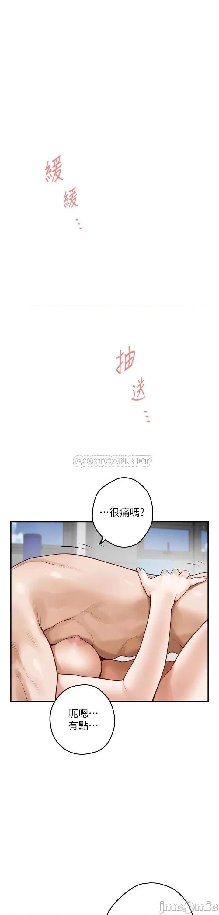 姊姊的房间 姊姊的房间 第27话 - 再深一点!顶到最深处! 第1页
