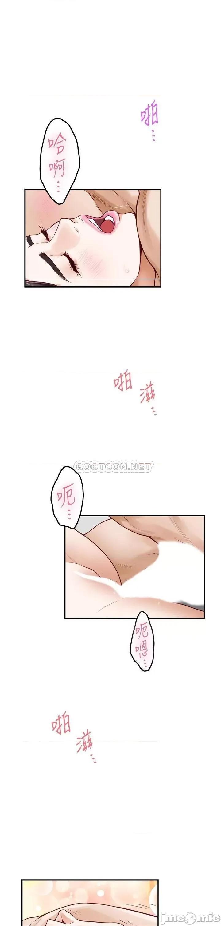 姊姊的房间 姊姊的房间 第27话 - 再深一点!顶到最深处! 第3页