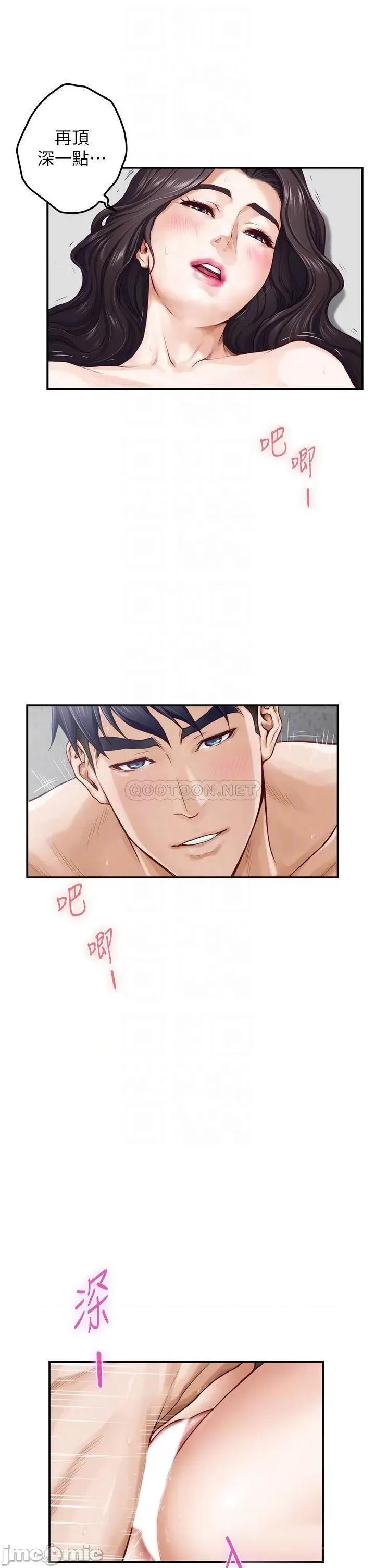 姊姊的房间 姊姊的房间 第27话 - 再深一点!顶到最深处! 第10页