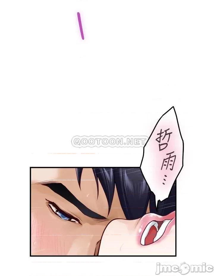 姊姊的房间 姊姊的房间 第27话 - 再深一点!顶到最深处! 第13页