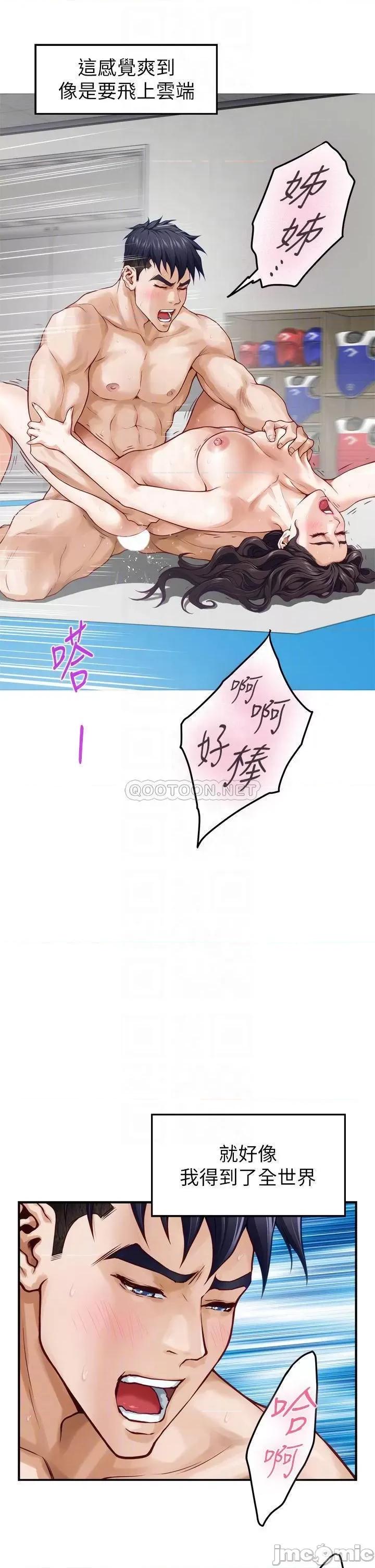 姊姊的房间 姊姊的房间 第27话 - 再深一点!顶到最深处! 第16页