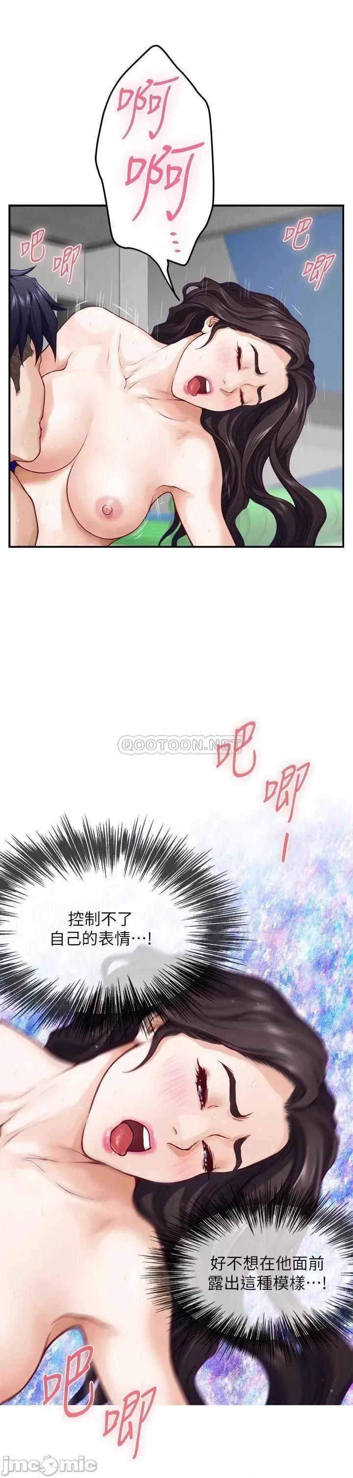 姊姊的房间 姊姊的房间 第27话 - 再深一点!顶到最深处! 第24页