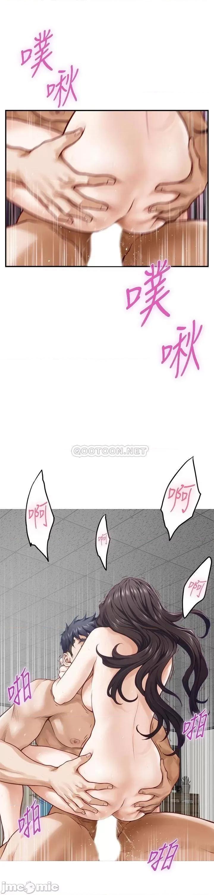 姊姊的房间 姊姊的房间 第27话 - 再深一点!顶到最深处! 第26页
