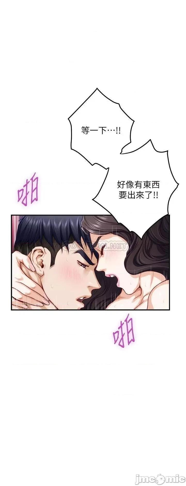 姊姊的房间 姊姊的房间 第27话 - 再深一点!顶到最深处! 第27页