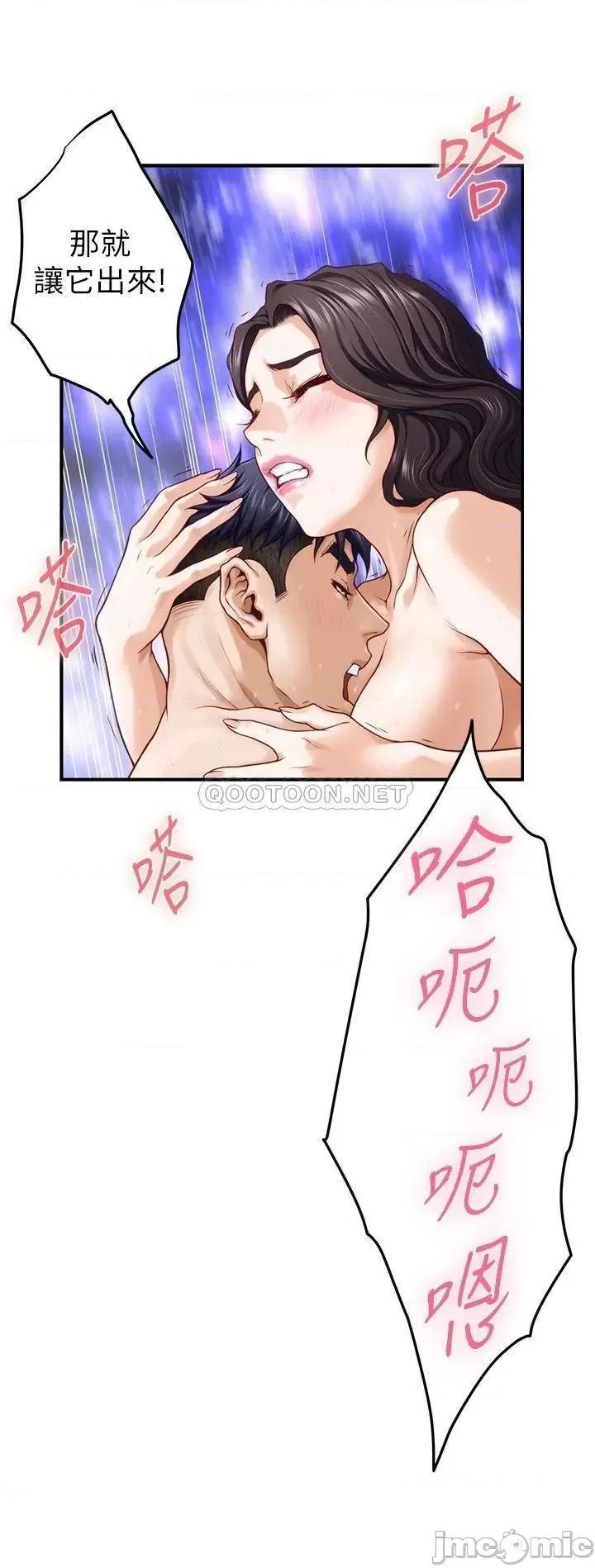 姊姊的房间 姊姊的房间 第27话 - 再深一点!顶到最深处! 第29页
