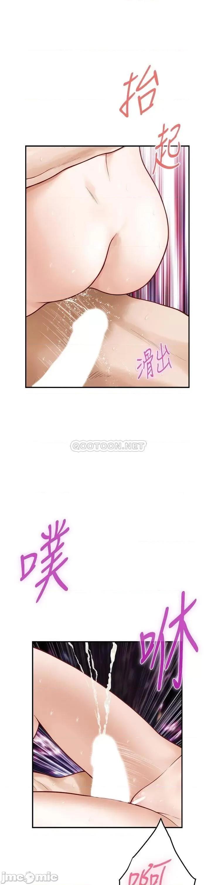 姊姊的房间 姊姊的房间 第27话 - 再深一点!顶到最深处! 第34页
