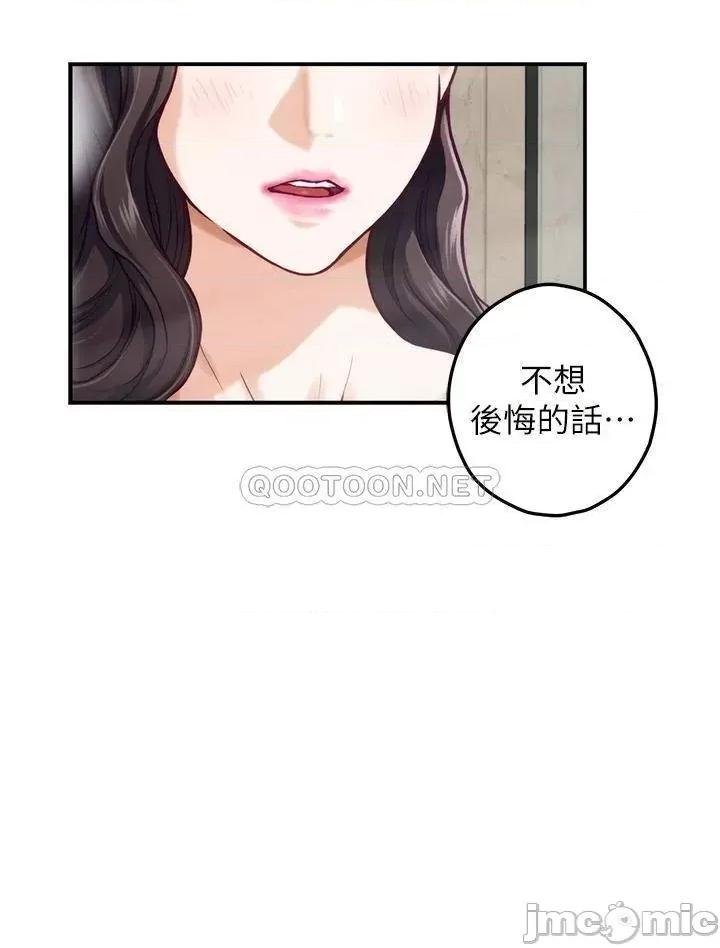姊姊的房间 姊姊的房间 第27话 - 再深一点!顶到最深处! 第46页