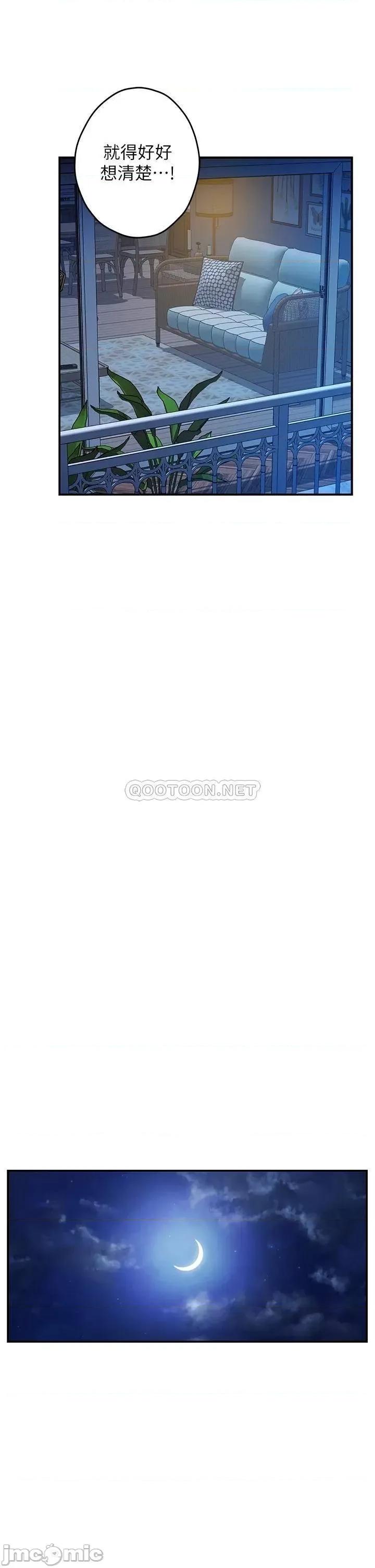 姊姊的房间 姊姊的房间 第27话 - 再深一点!顶到最深处! 第47页