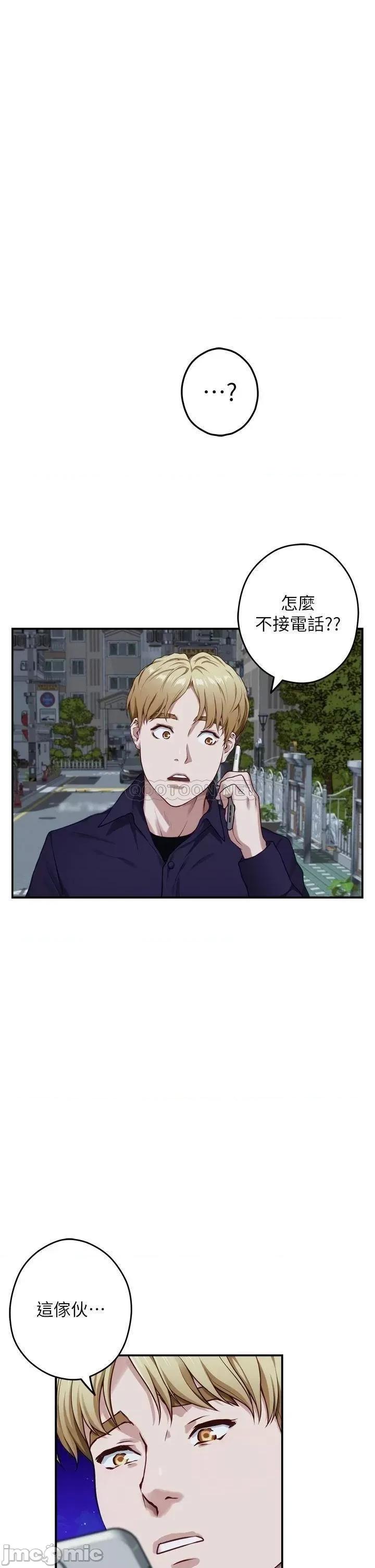 姊姊的房间 姊姊的房间 第27话 - 再深一点!顶到最深处! 第53页