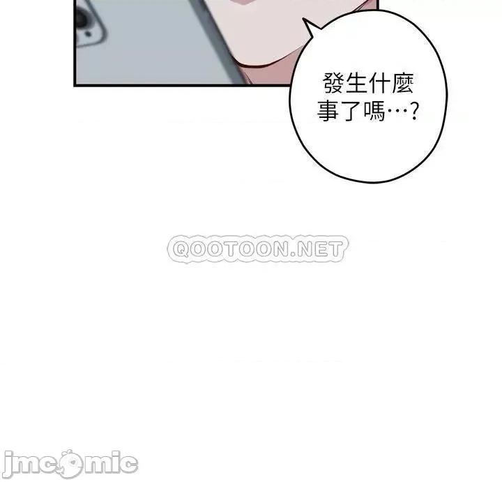 姊姊的房间 姊姊的房间 第27话 - 再深一点!顶到最深处! 第54页
