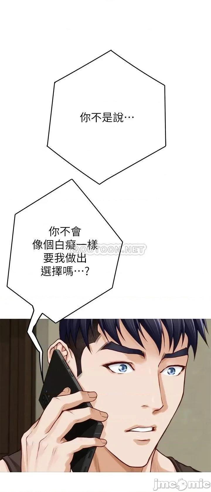 姊姊的房间 姊姊的房间 第27话 - 再深一点!顶到最深处! 第62页