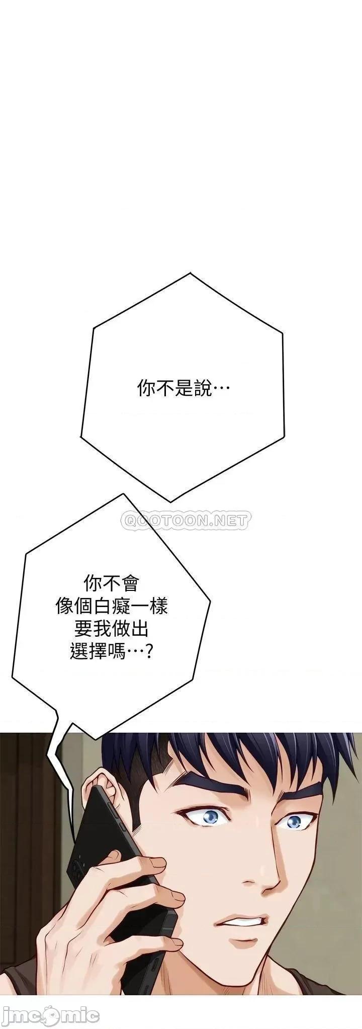 姊姊的房间 姊姊的房间 第28话 - 背着朋友在姊姊房间打炮♡ 第2页
