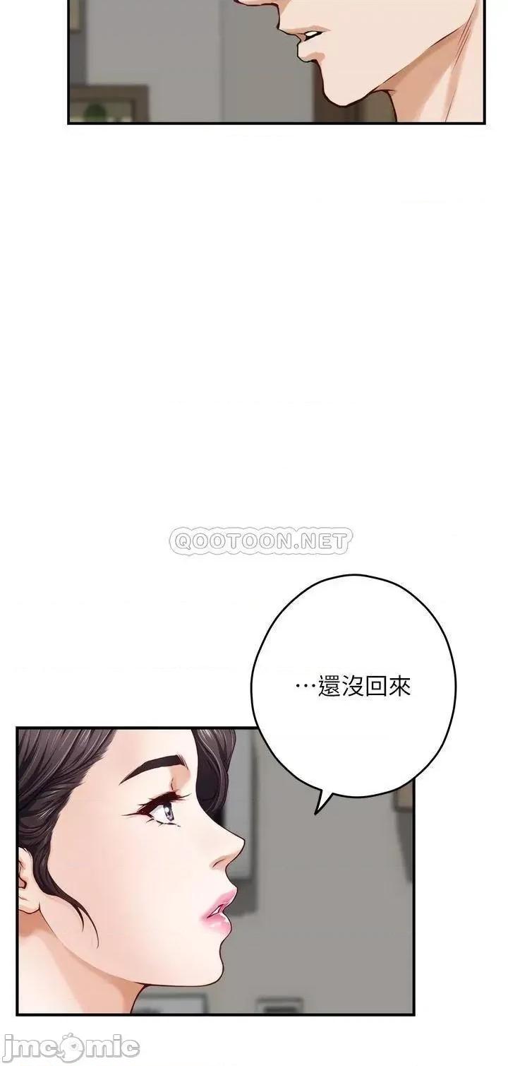 姊姊的房间 姊姊的房间 第28话 - 背着朋友在姊姊房间打炮♡ 第15页