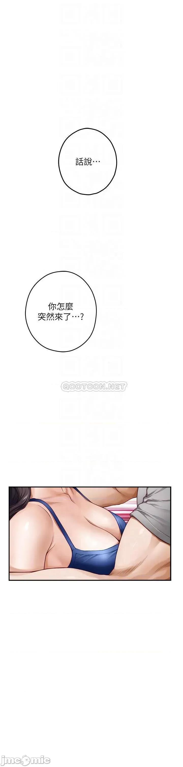 姊姊的房间 姊姊的房间 第28话 - 背着朋友在姊姊房间打炮♡ 第16页