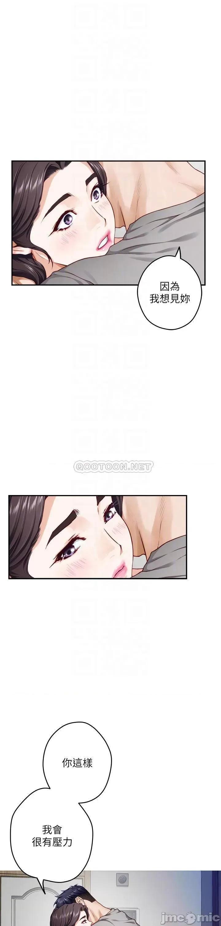 姊姊的房间 姊姊的房间 第28话 - 背着朋友在姊姊房间打炮♡ 第18页
