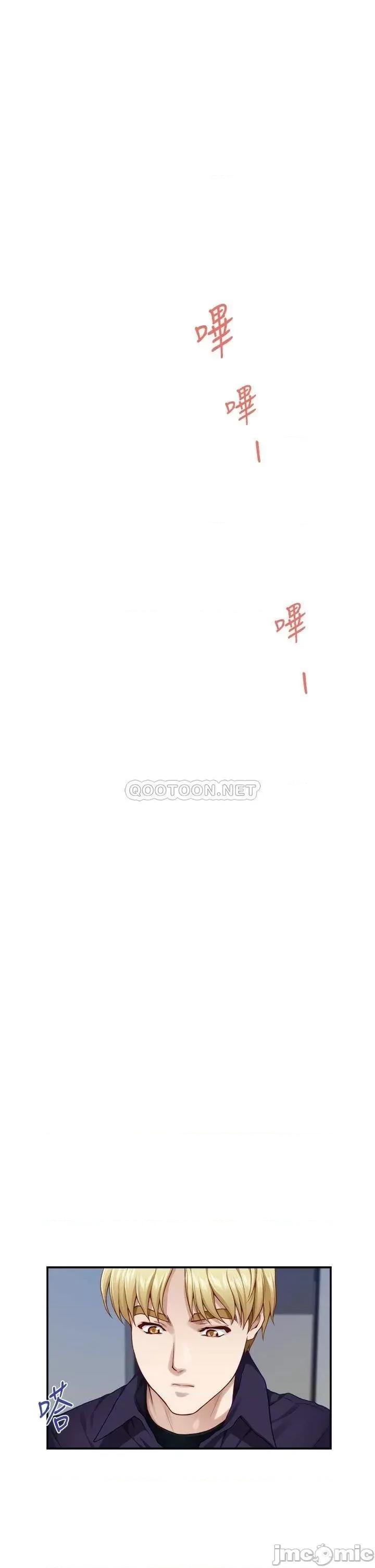 姊姊的房间 姊姊的房间 第28话 - 背着朋友在姊姊房间打炮♡ 第24页