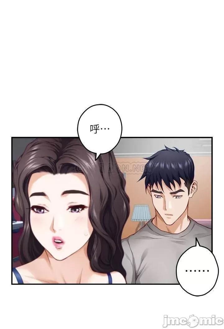 姊姊的房间 姊姊的房间 第28话 - 背着朋友在姊姊房间打炮♡ 第29页