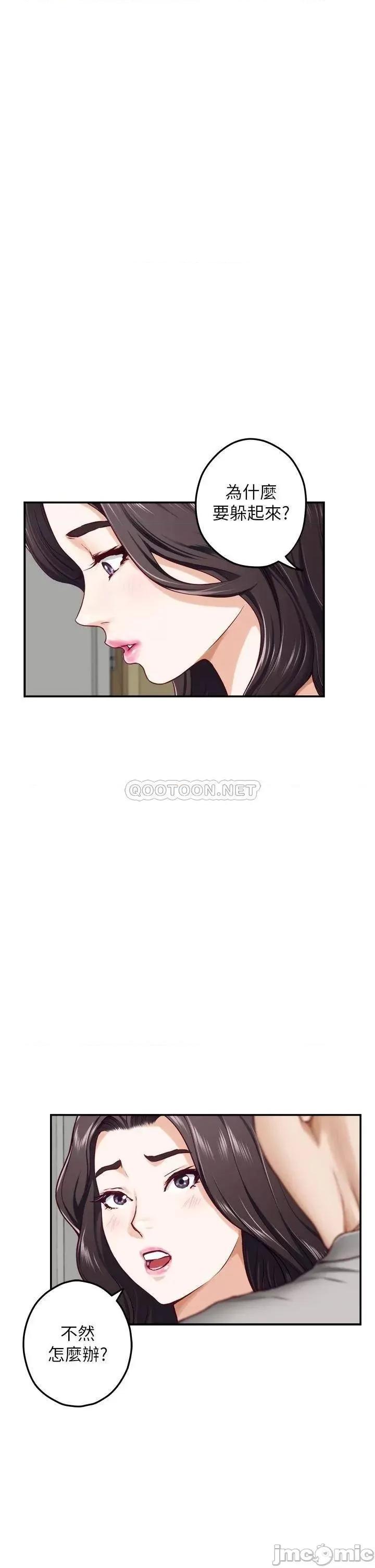 姊姊的房间 姊姊的房间 第28话 - 背着朋友在姊姊房间打炮♡ 第30页