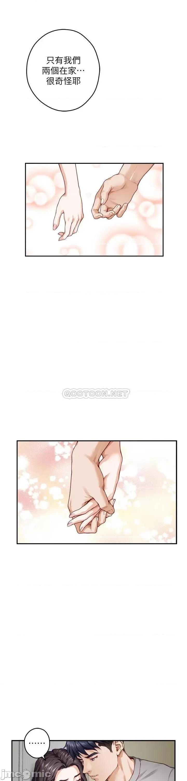 姊姊的房间 姊姊的房间 第28话 - 背着朋友在姊姊房间打炮♡ 第31页