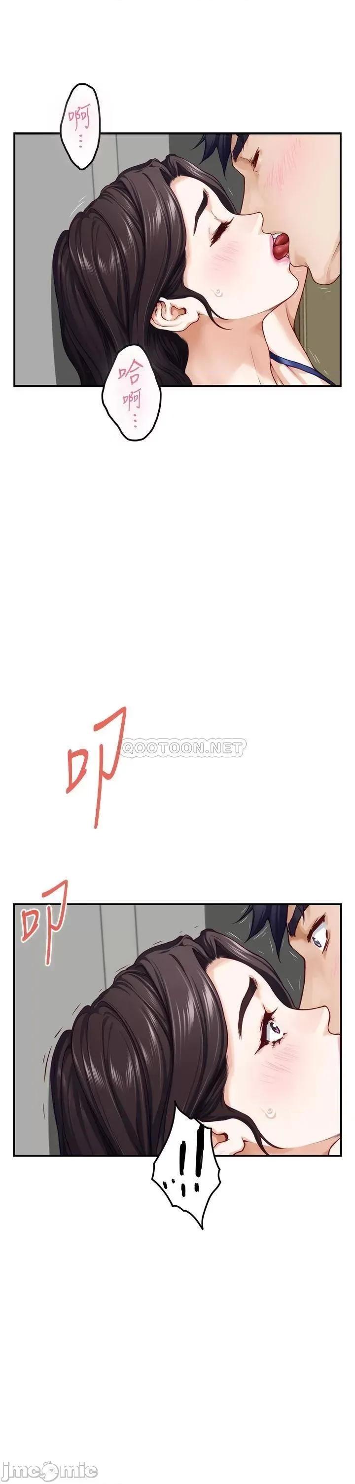 姊姊的房间 姊姊的房间 第28话 - 背着朋友在姊姊房间打炮♡ 第39页